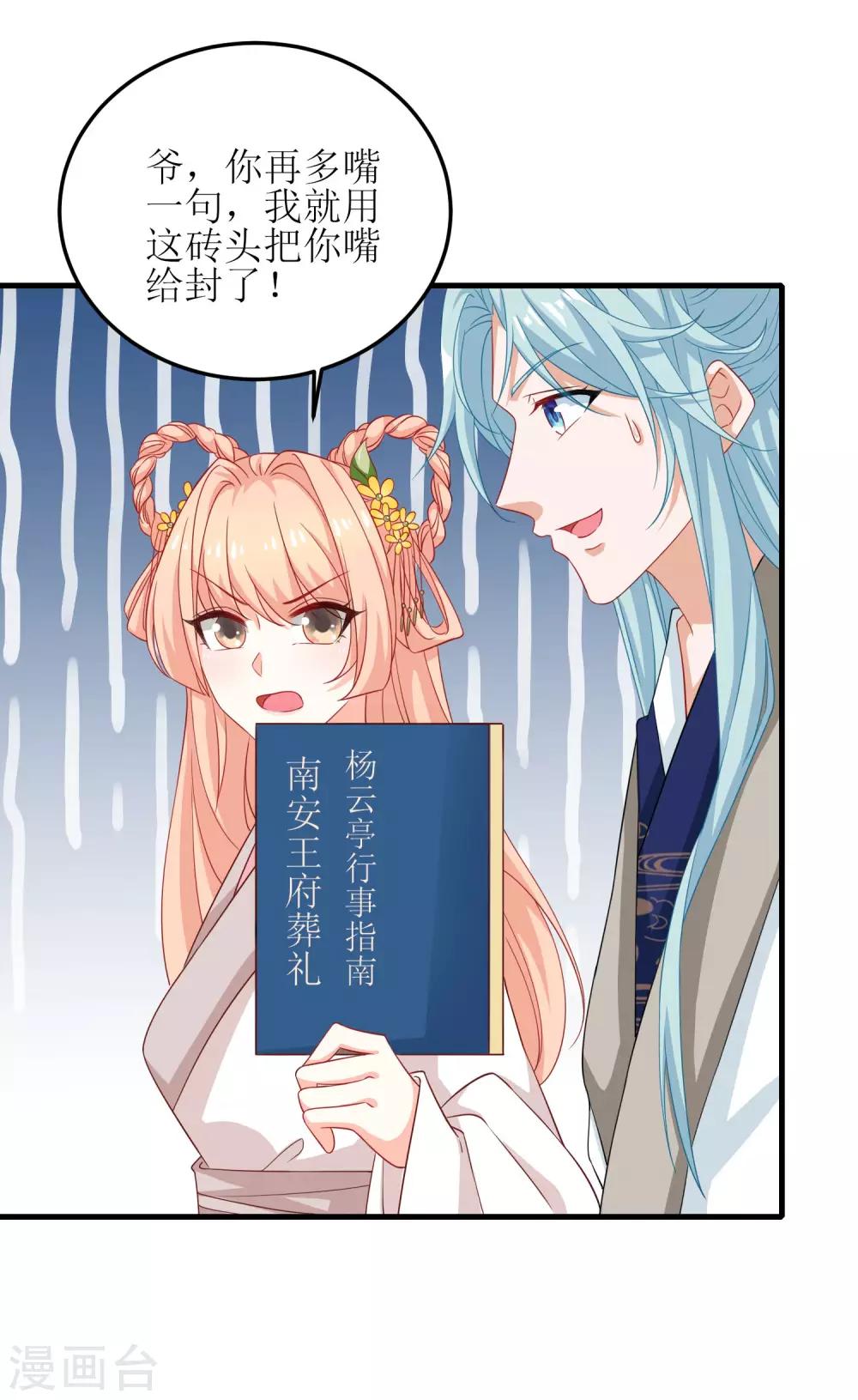 第53话-第54话