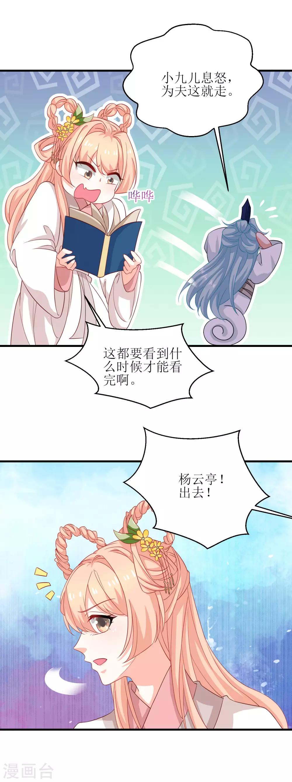第53话-第54话