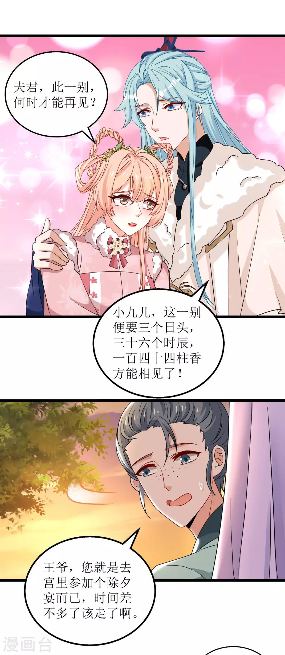 第59话-第60话