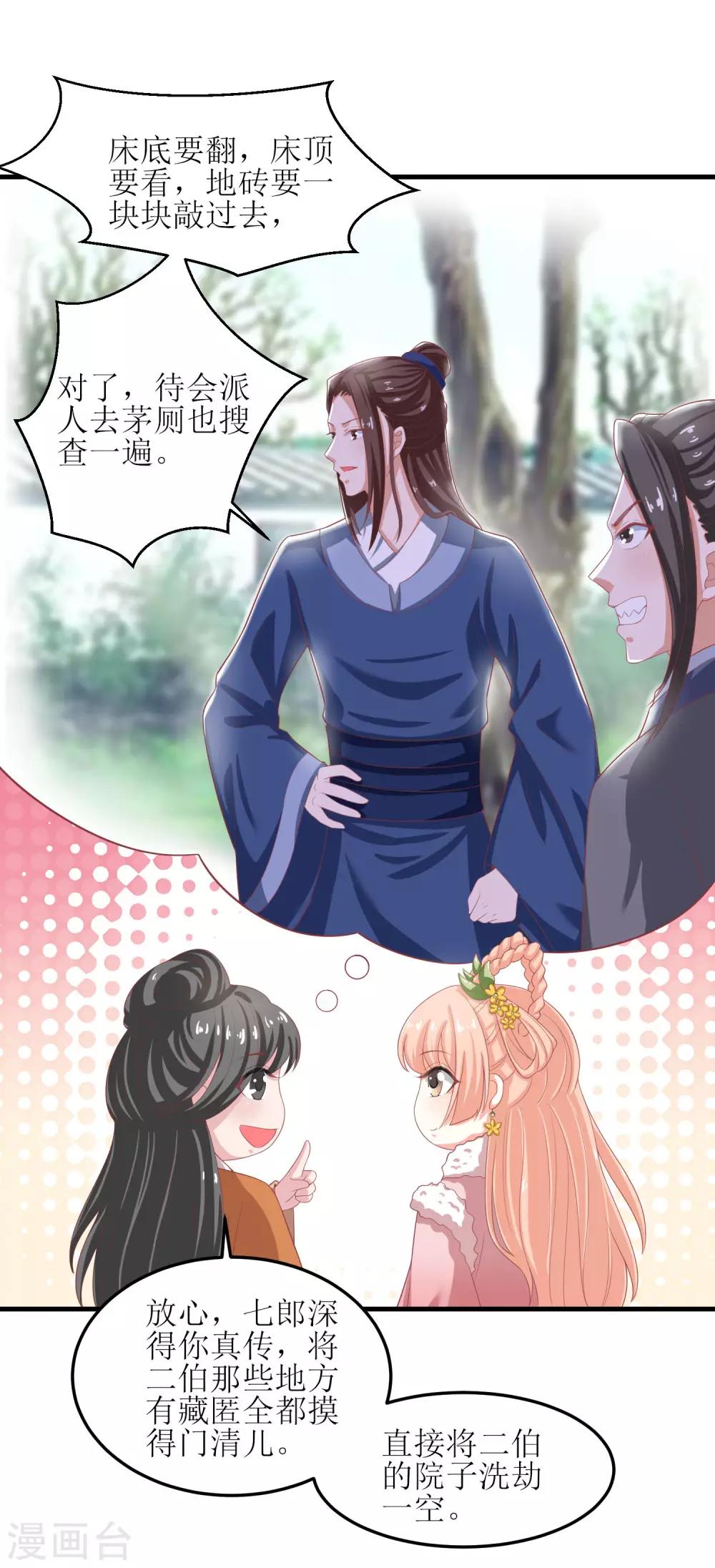 第63话-第64话