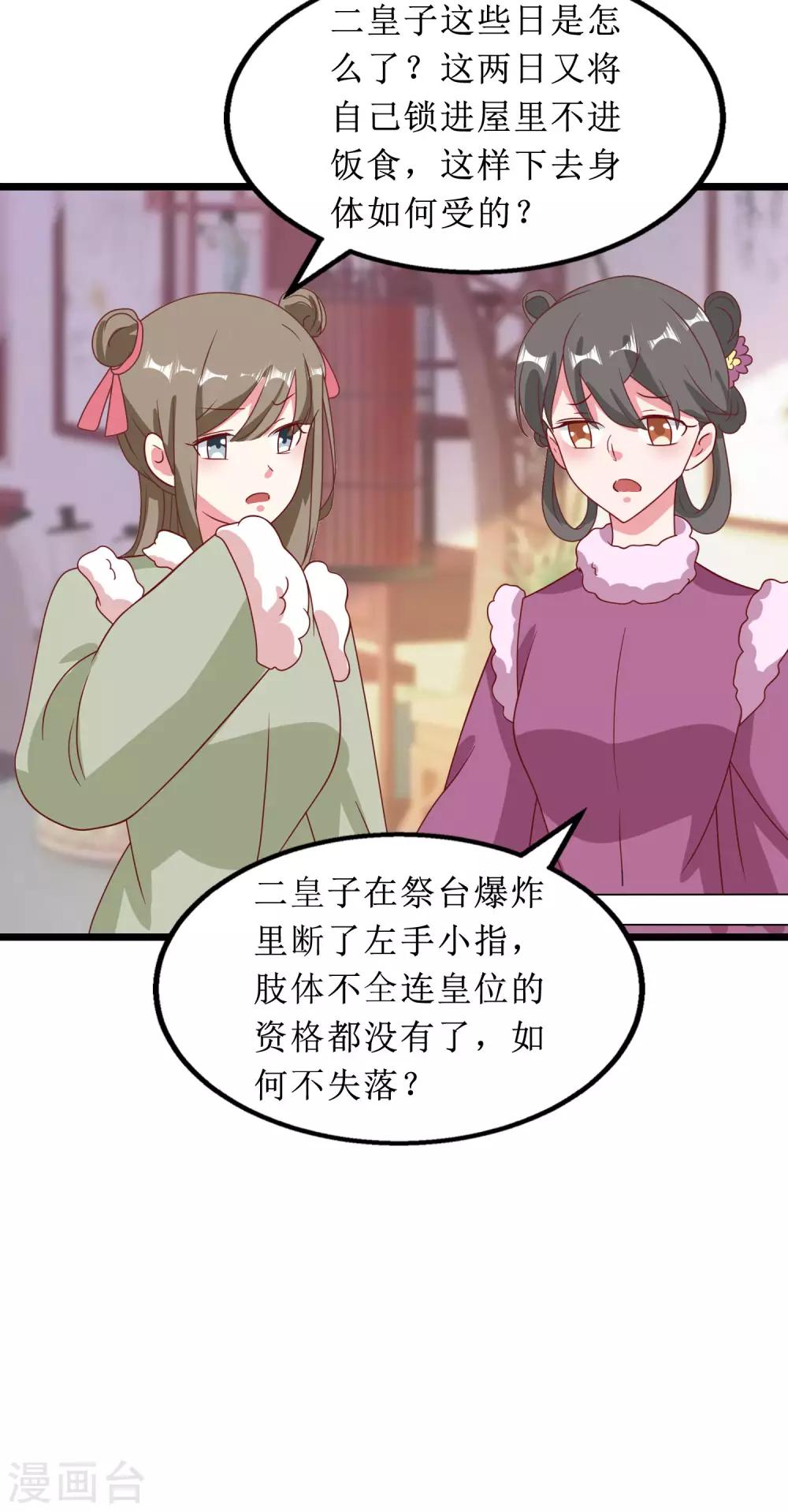 第65话-第66话