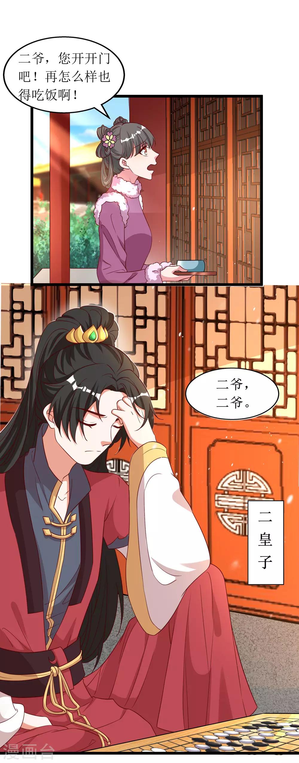 第65话-第66话