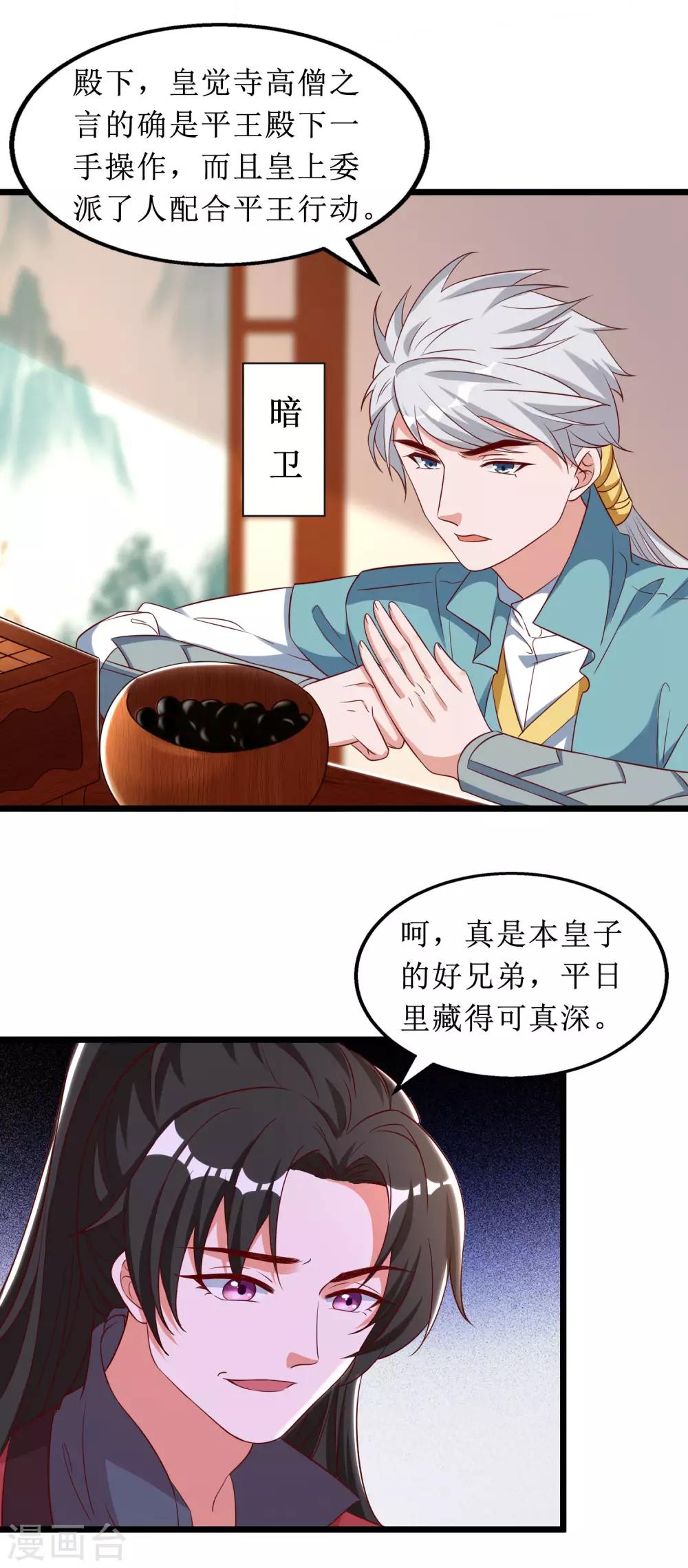 第65话-第66话