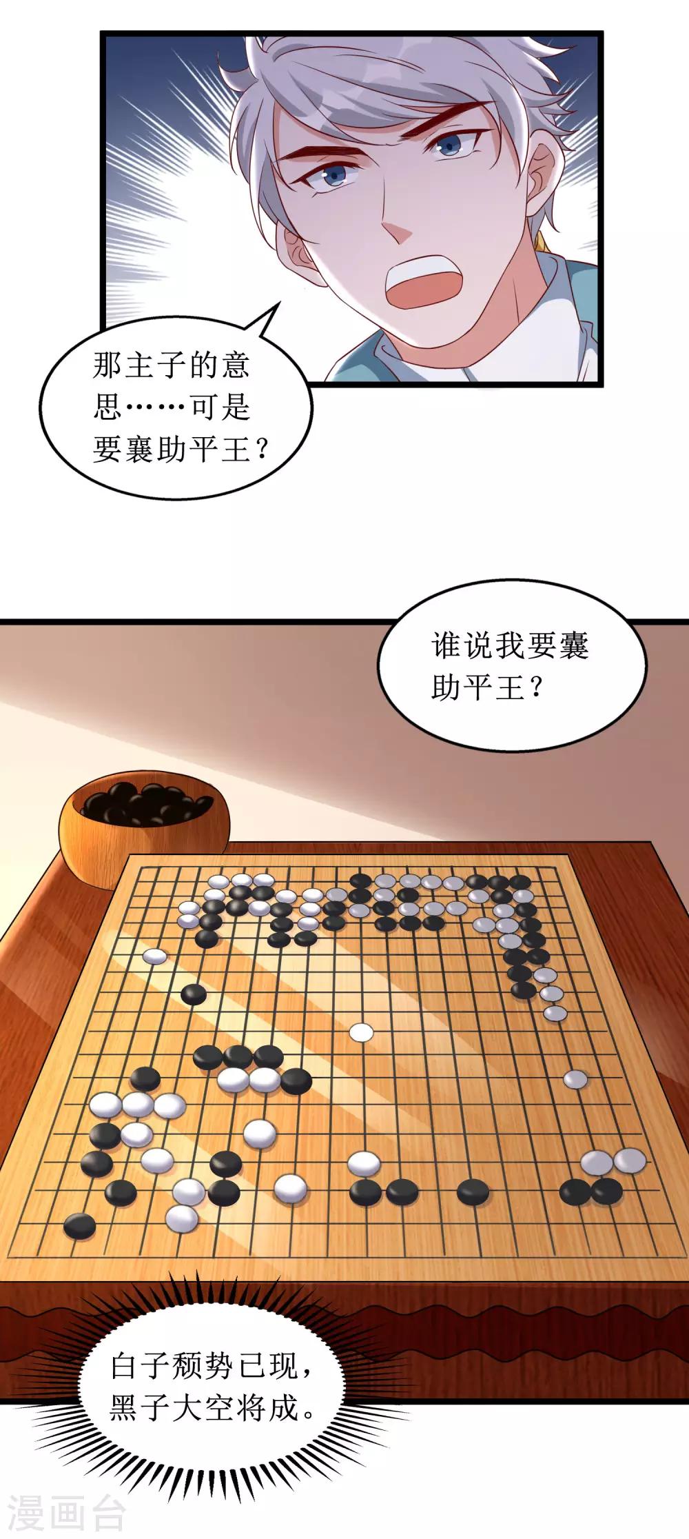 第65话-第66话