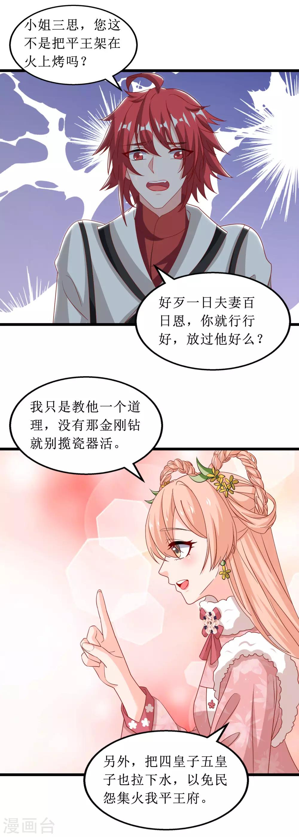 第65话-第66话