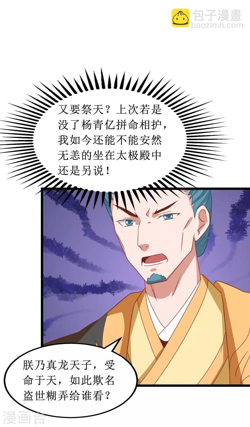 第65话-第66话