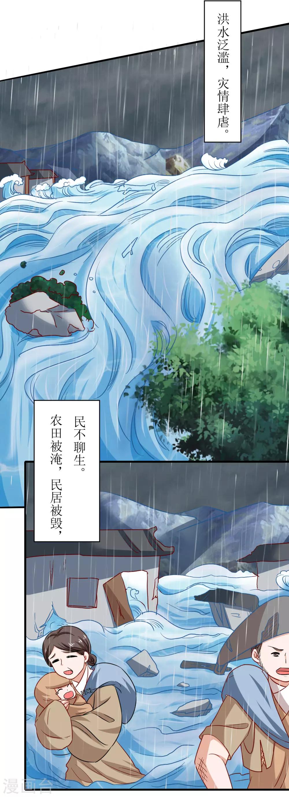 第67话-第68话