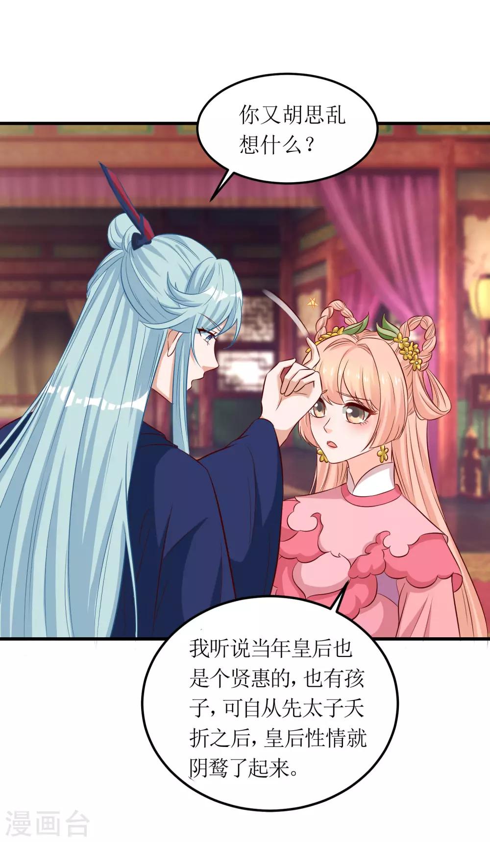 第67话-第68话