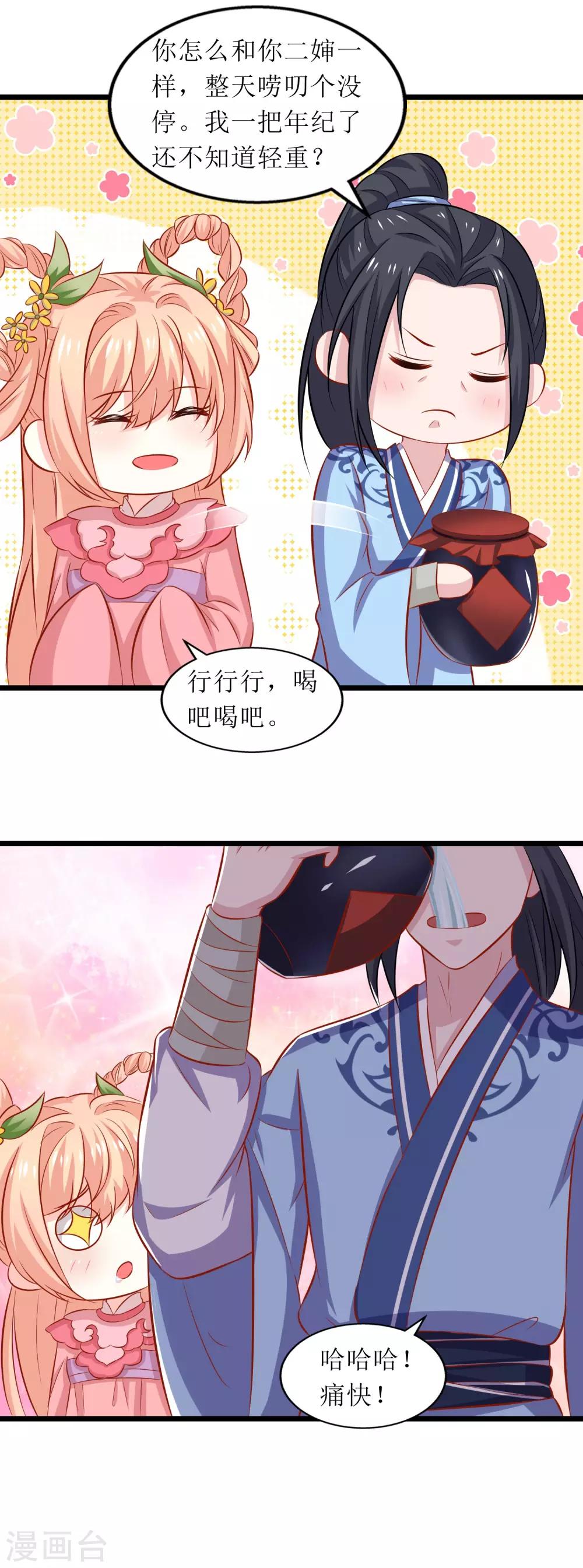 第71话-第72话