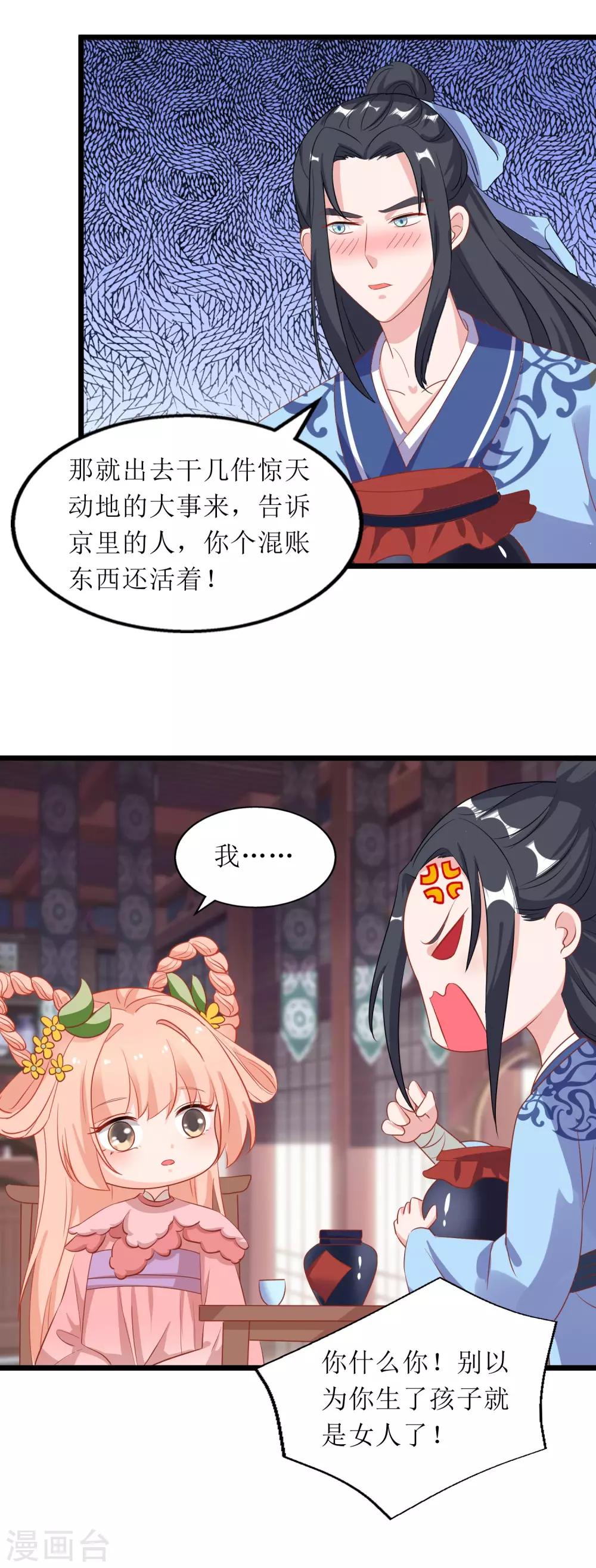 第71话-第72话
