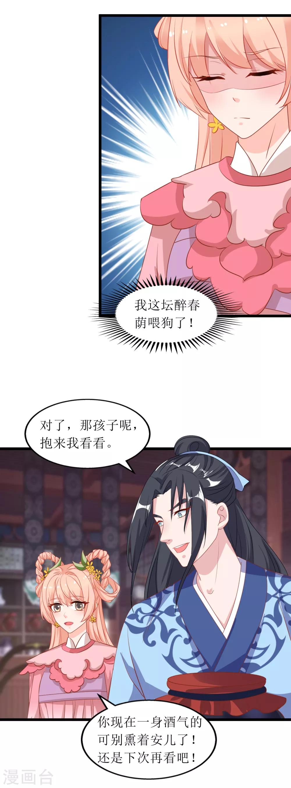 第71话-第72话