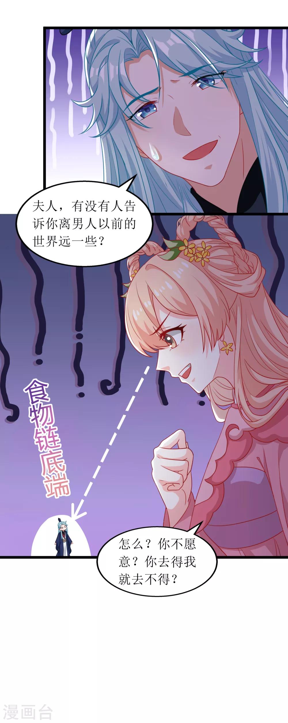 第71话-第72话