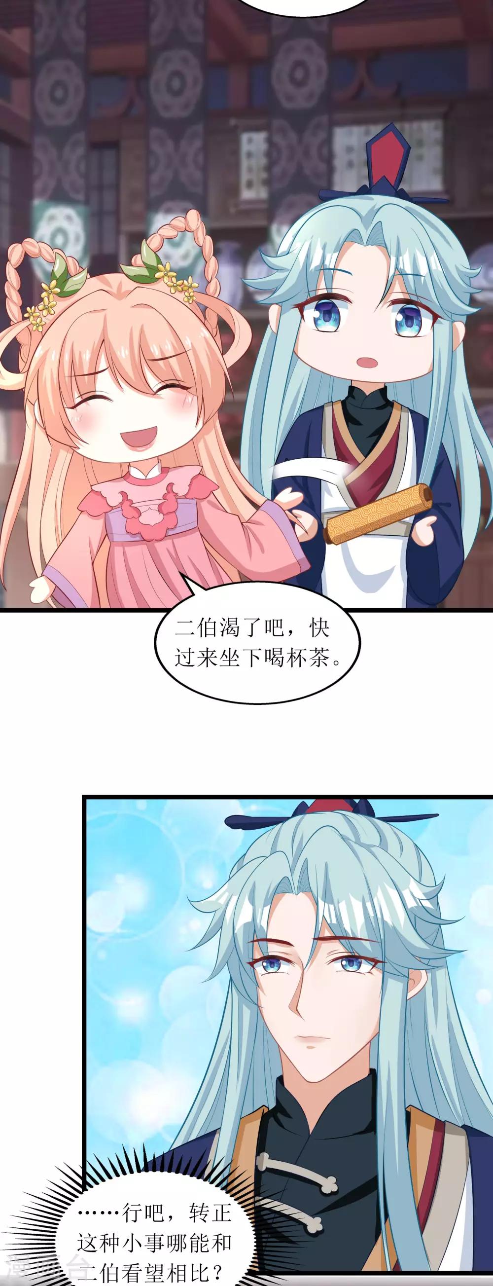 第71话-第72话