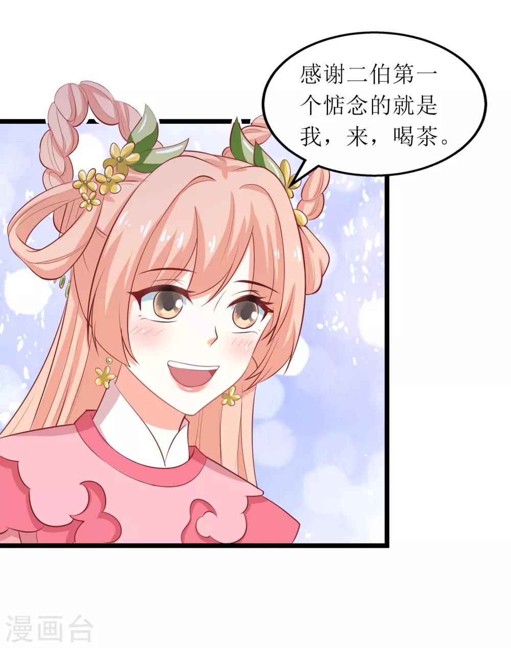 第71话-第72话