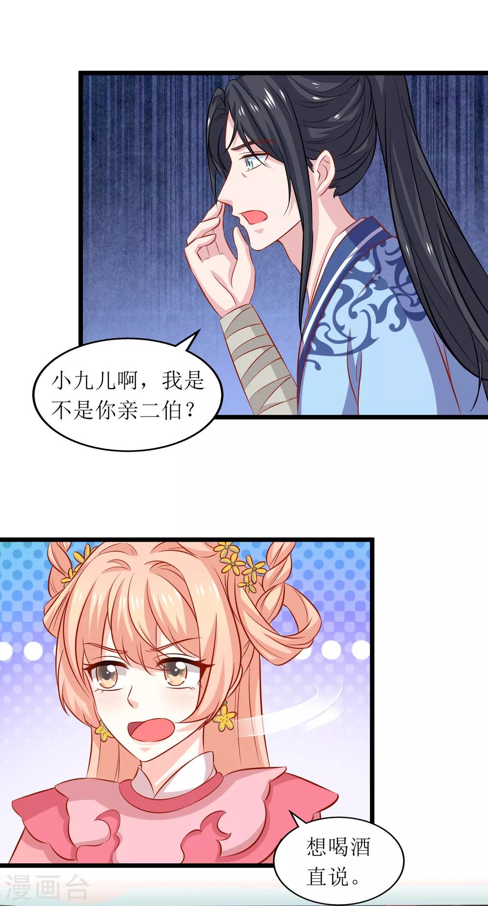 第71话-第72话