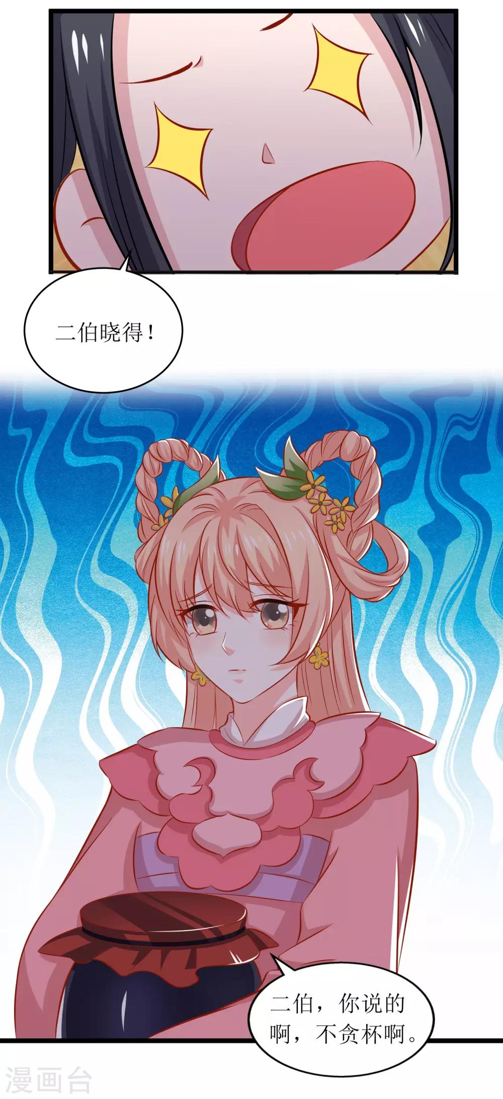 第71话-第72话