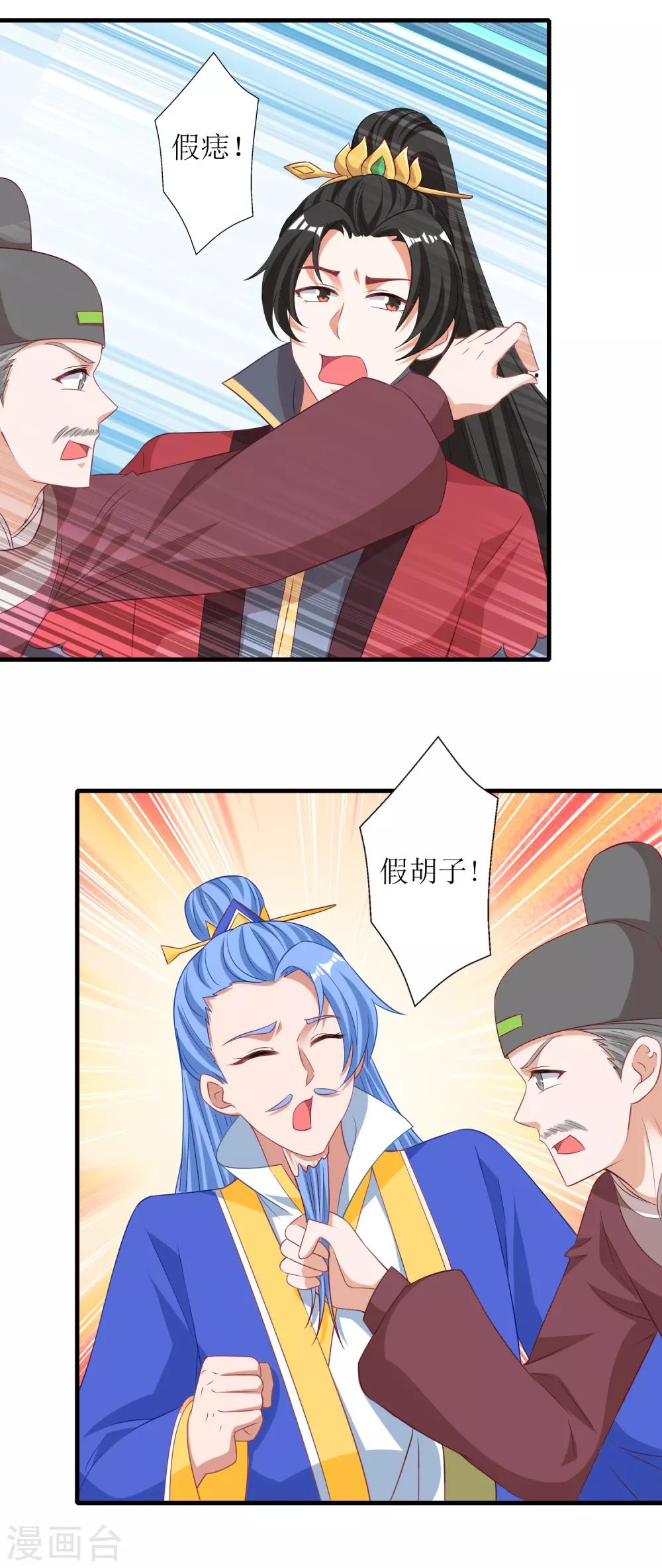 第73话-第74话