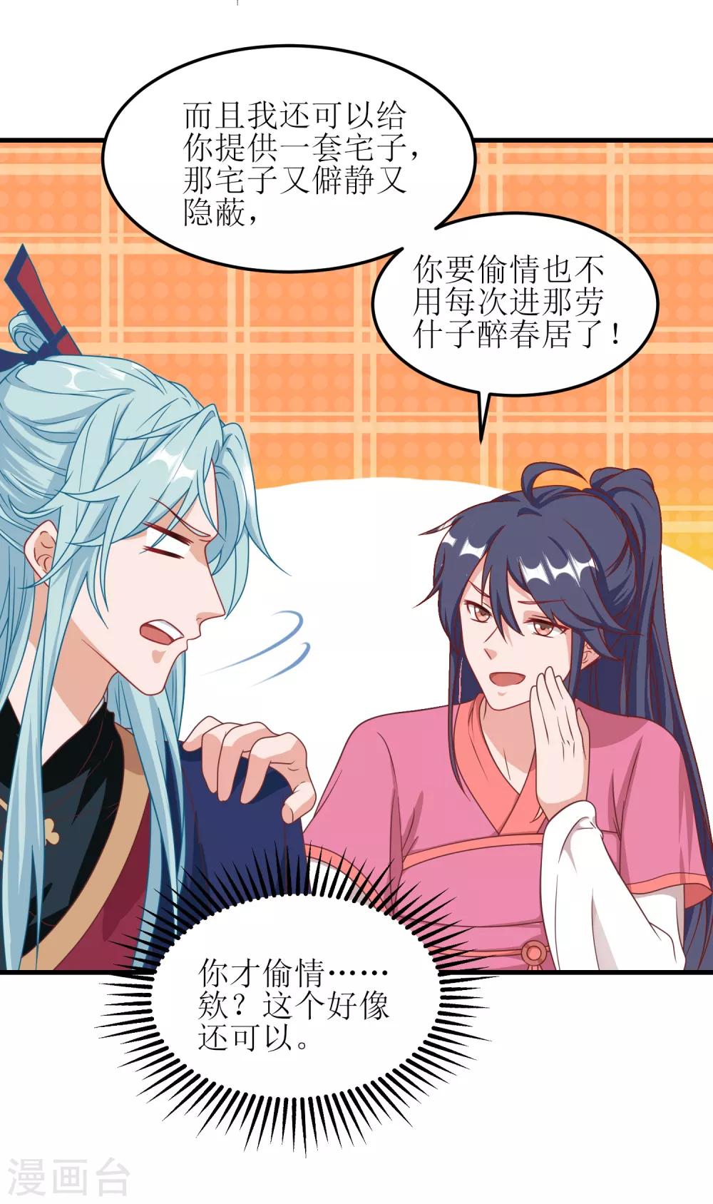 第73话-第74话