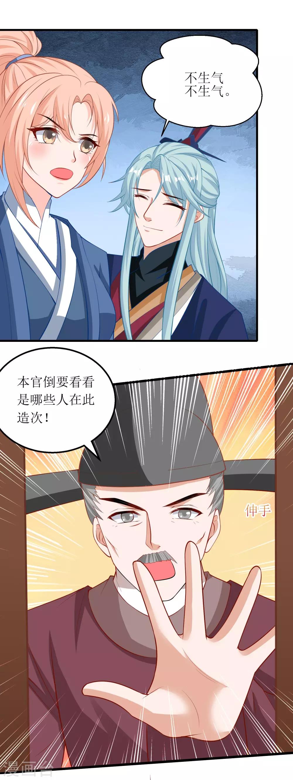第73话-第74话