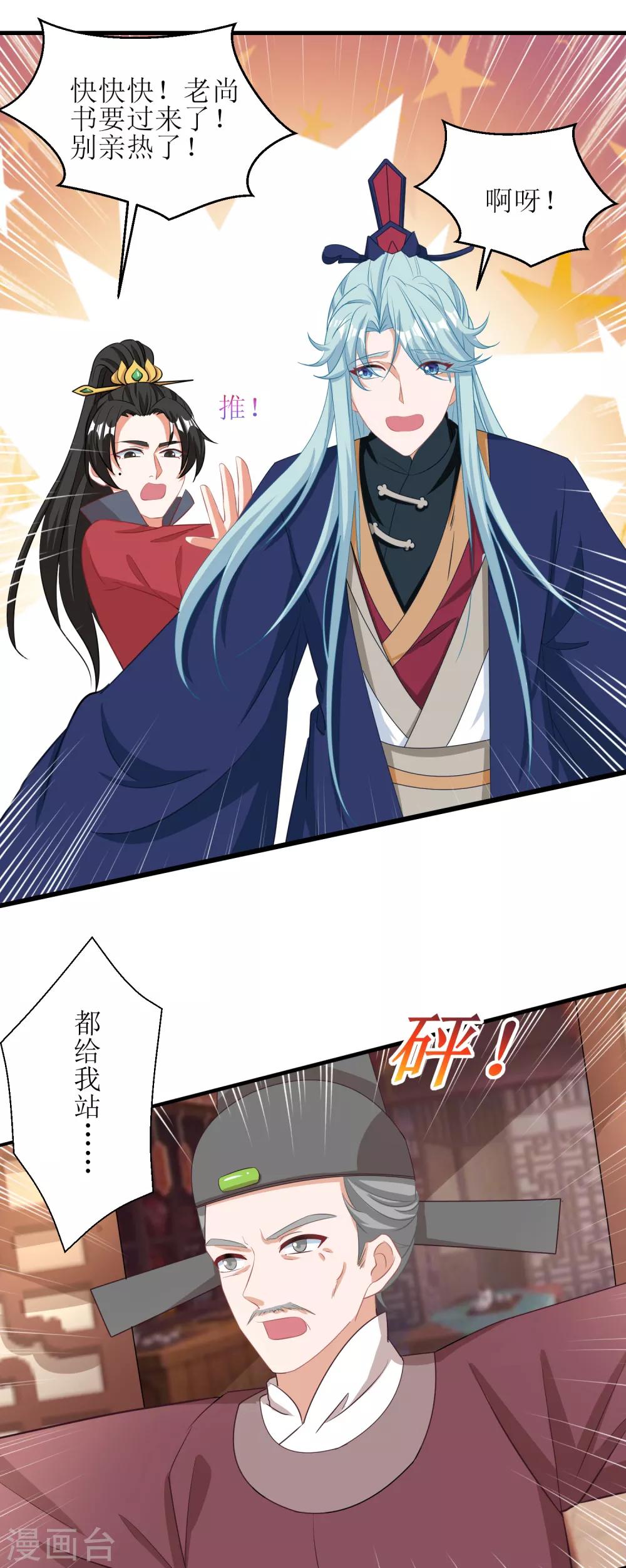 第73话-第74话