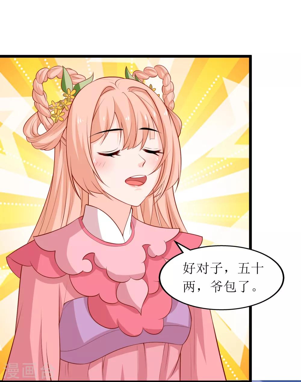第75话-第76话