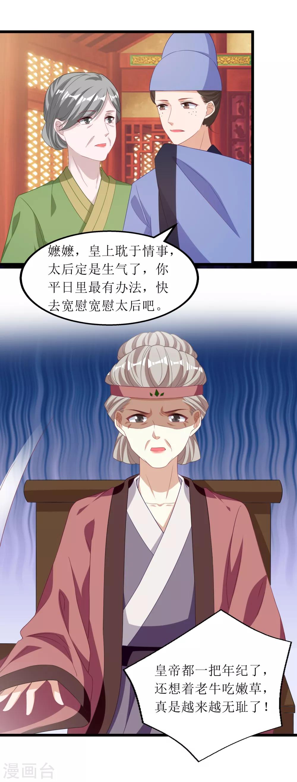 第75话-第76话