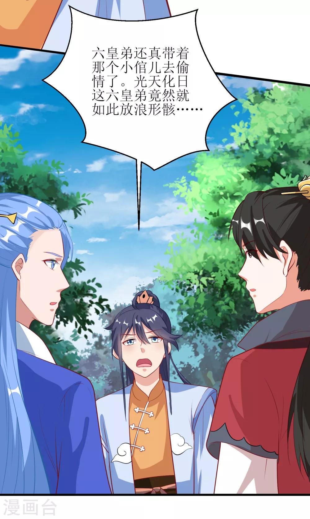第77话-第78话