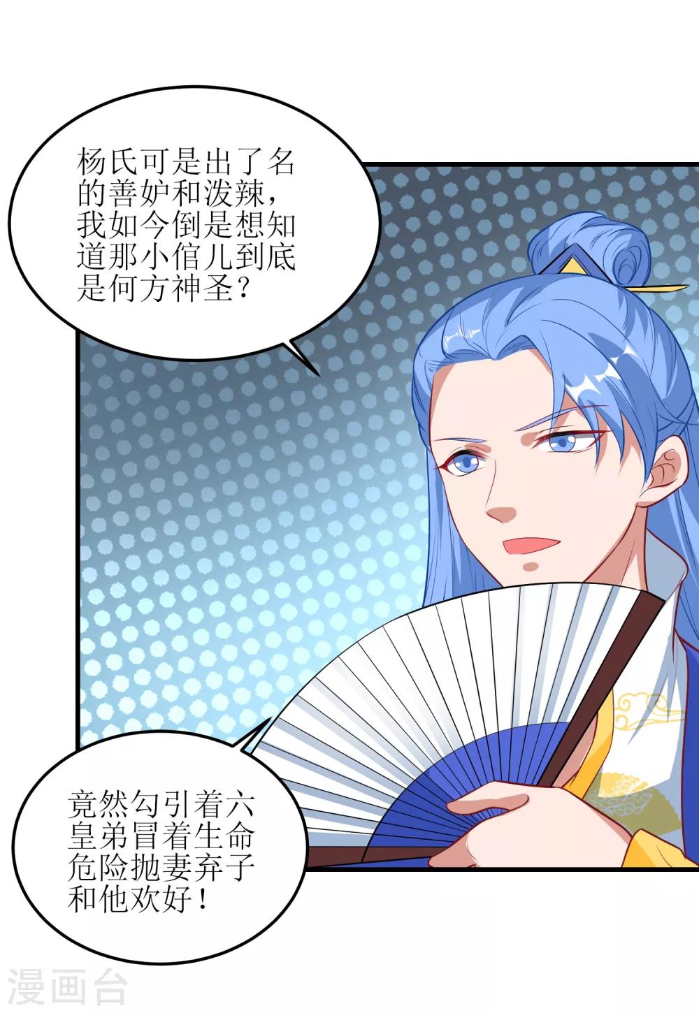 第77话-第78话