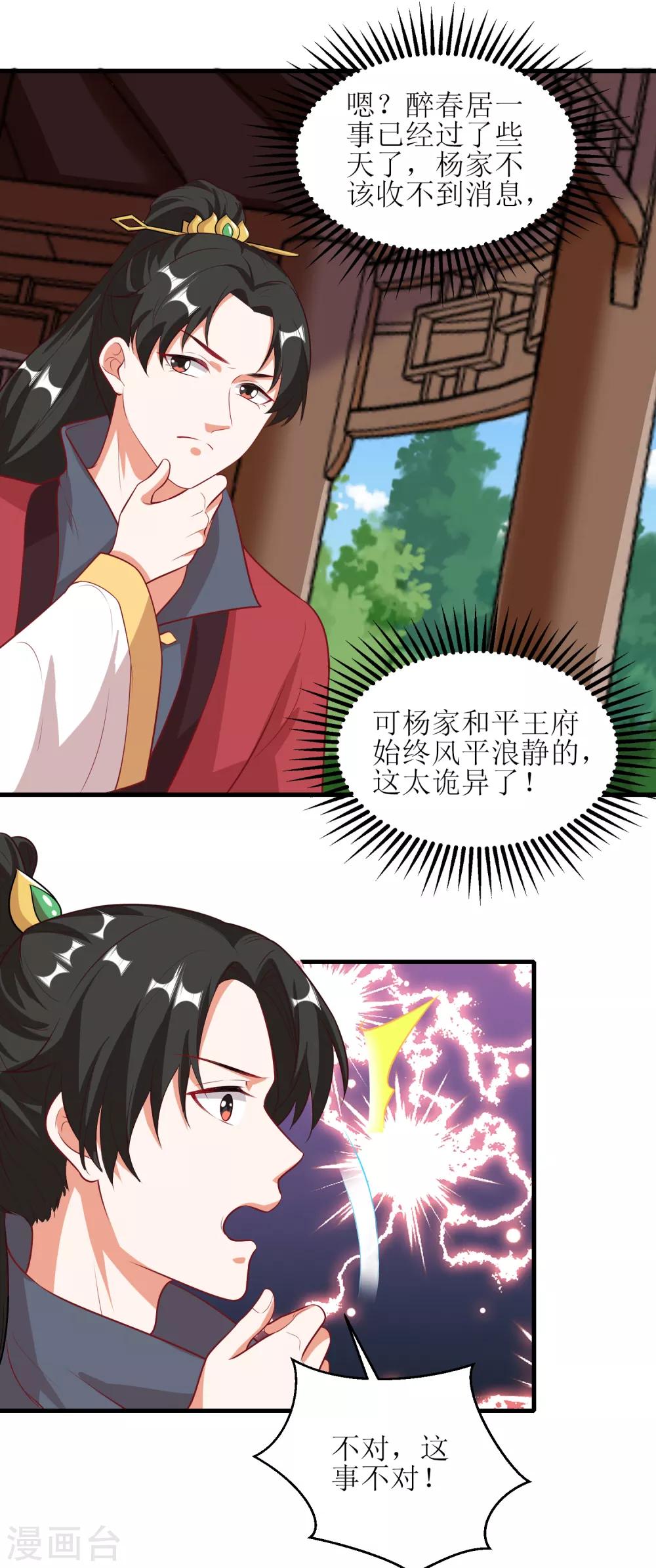 第77话-第78话