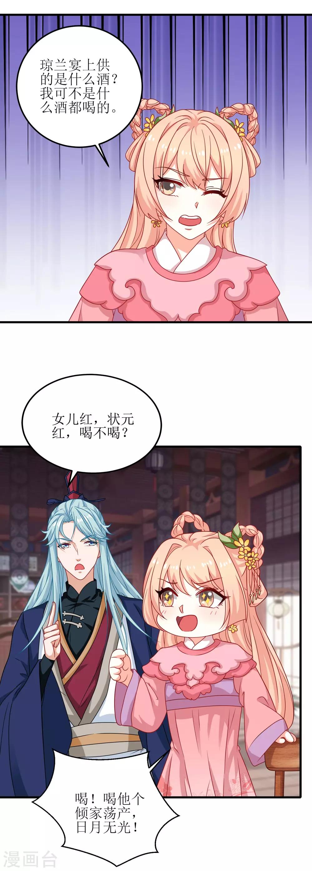 第77话-第78话