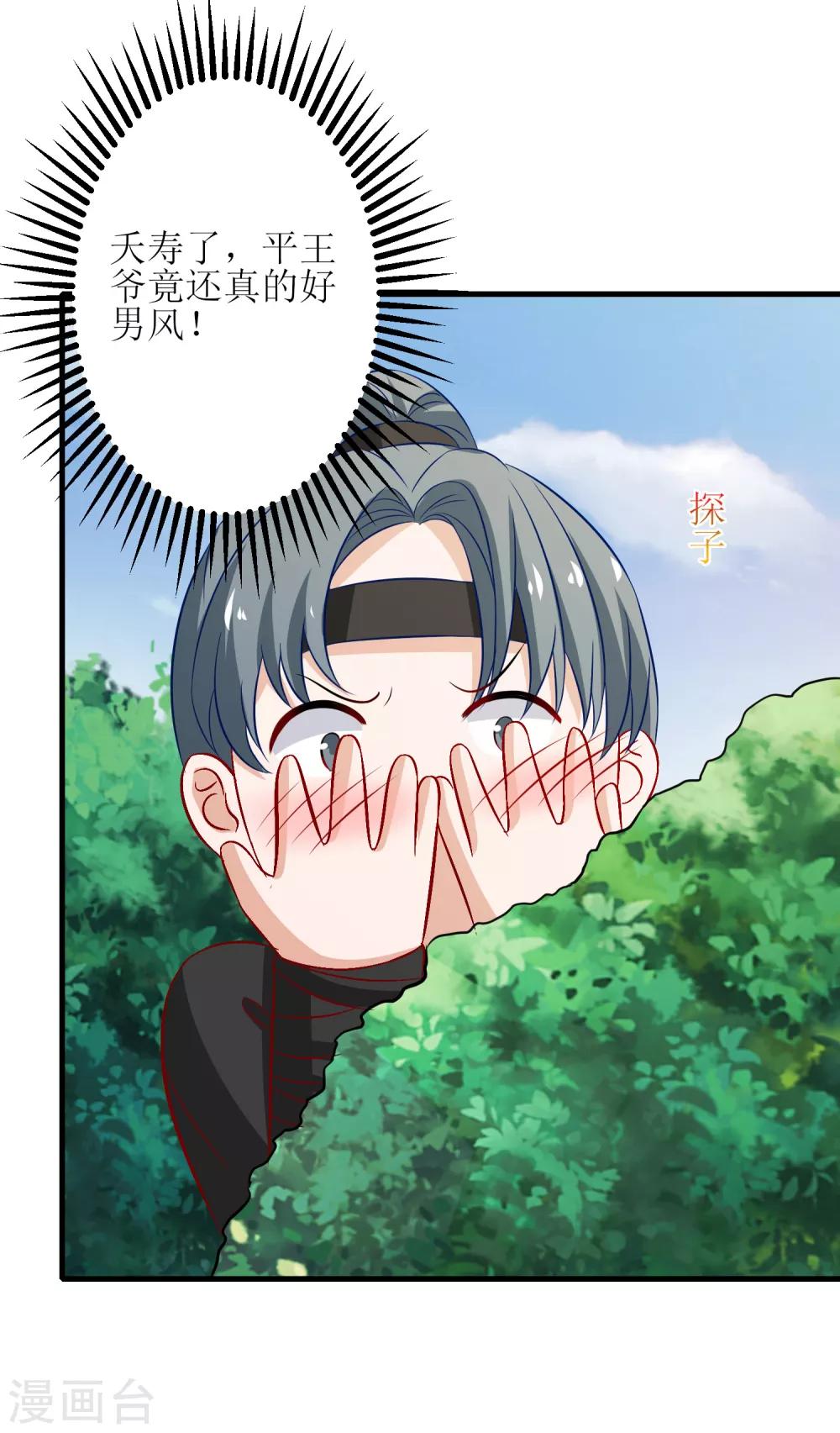 第77话-第78话