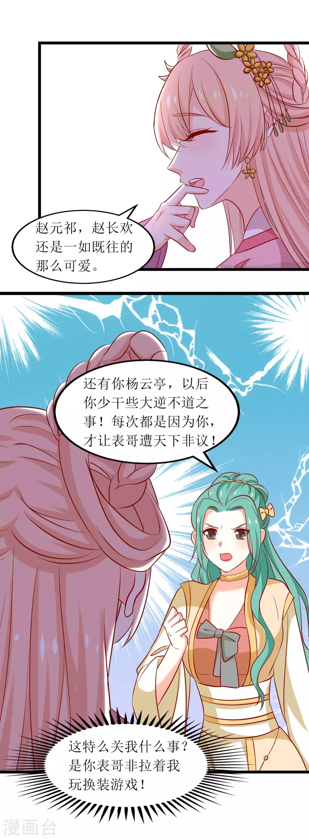 第79话-第80话