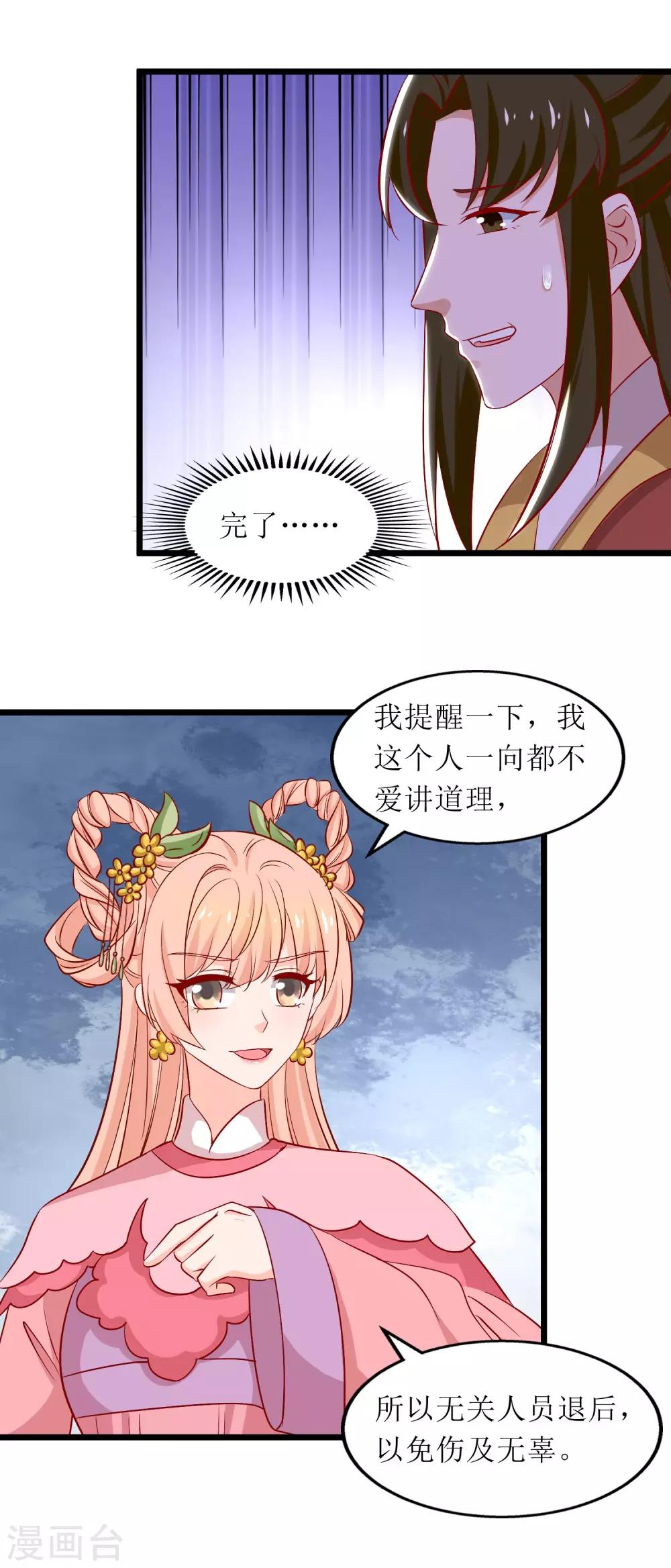 第79话-第80话