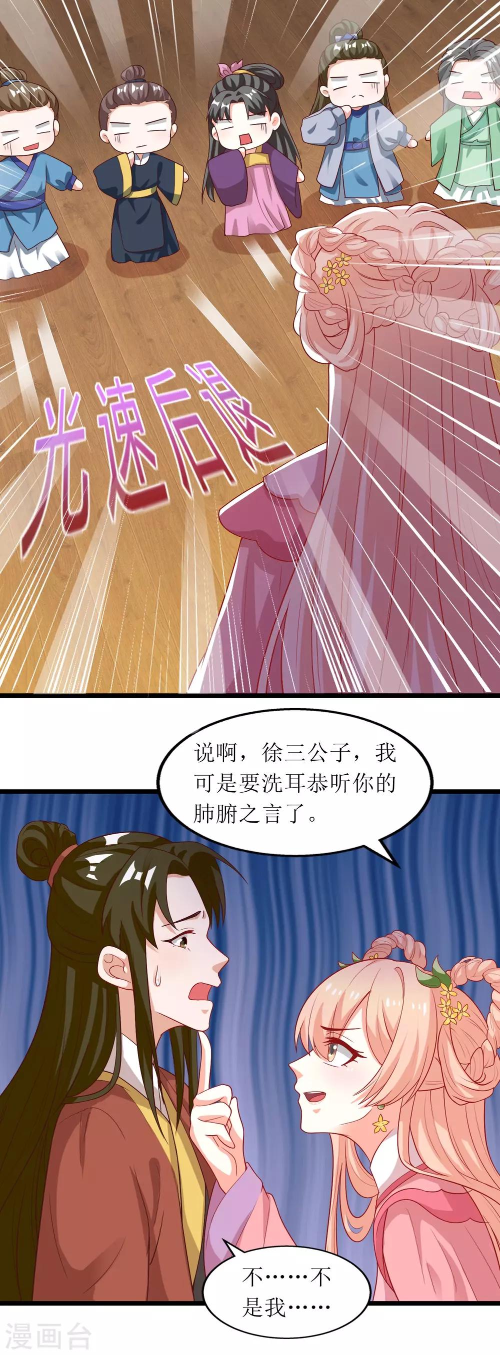 第79话-第80话