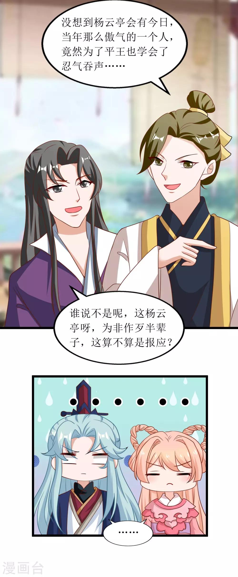 第79话-第80话