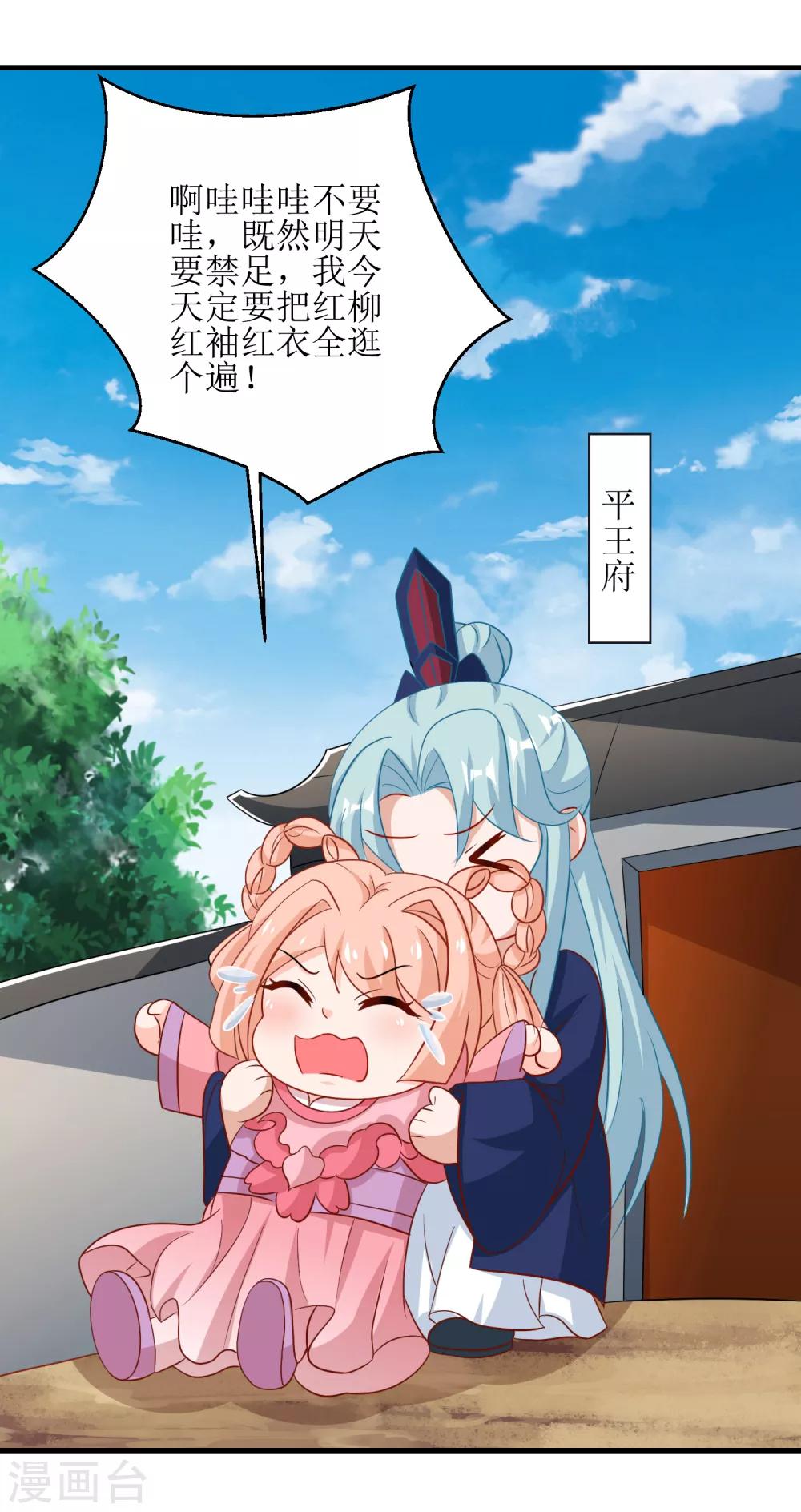 第81话-第82话