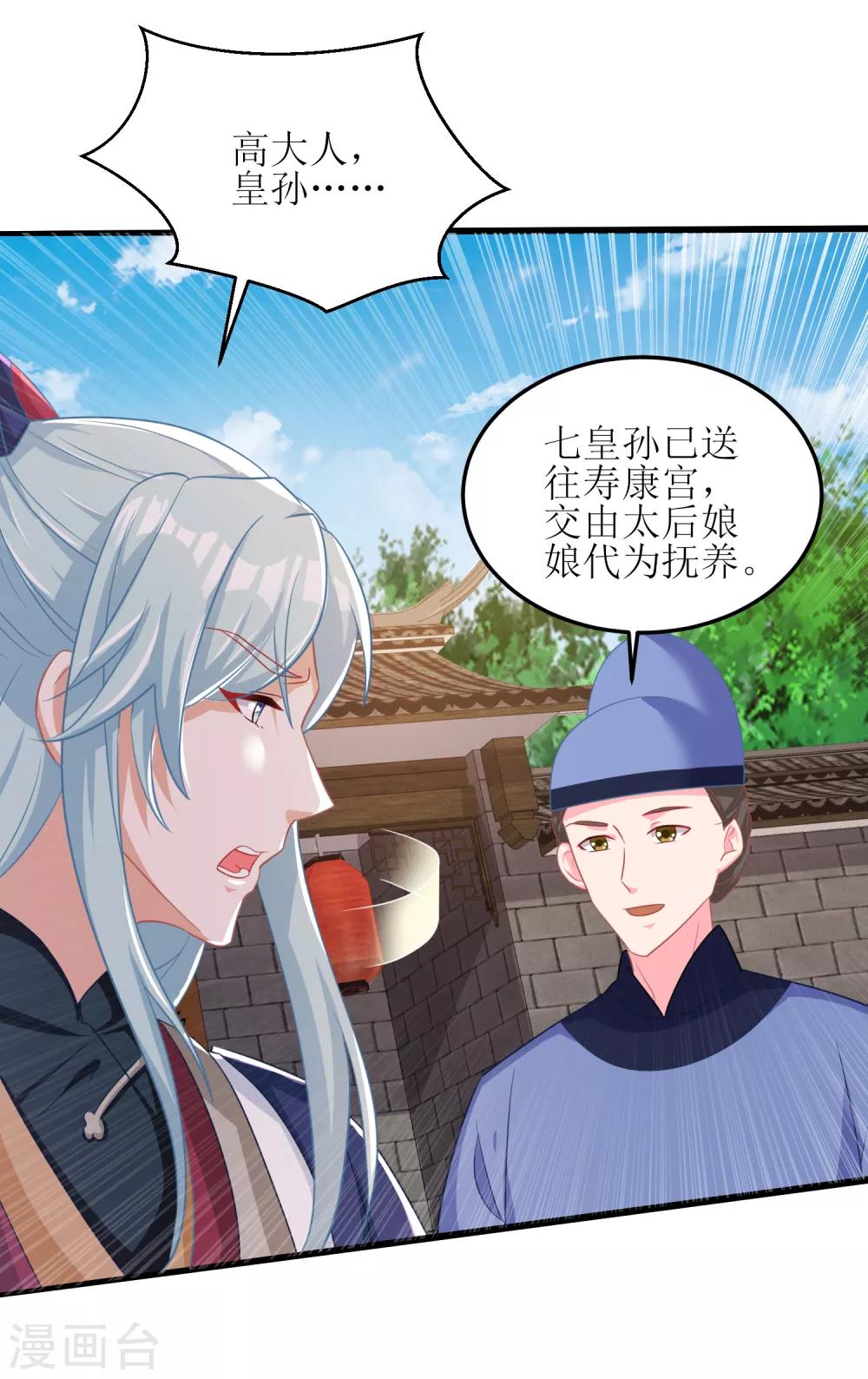 第81话-第82话