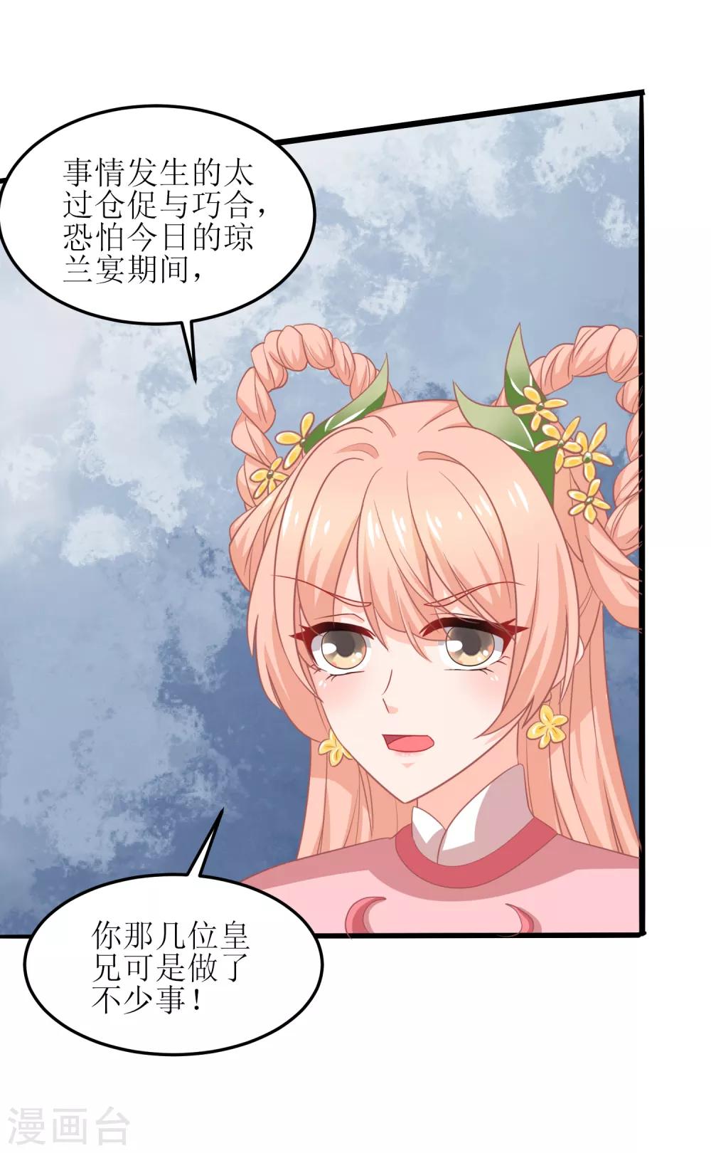 第81话-第82话