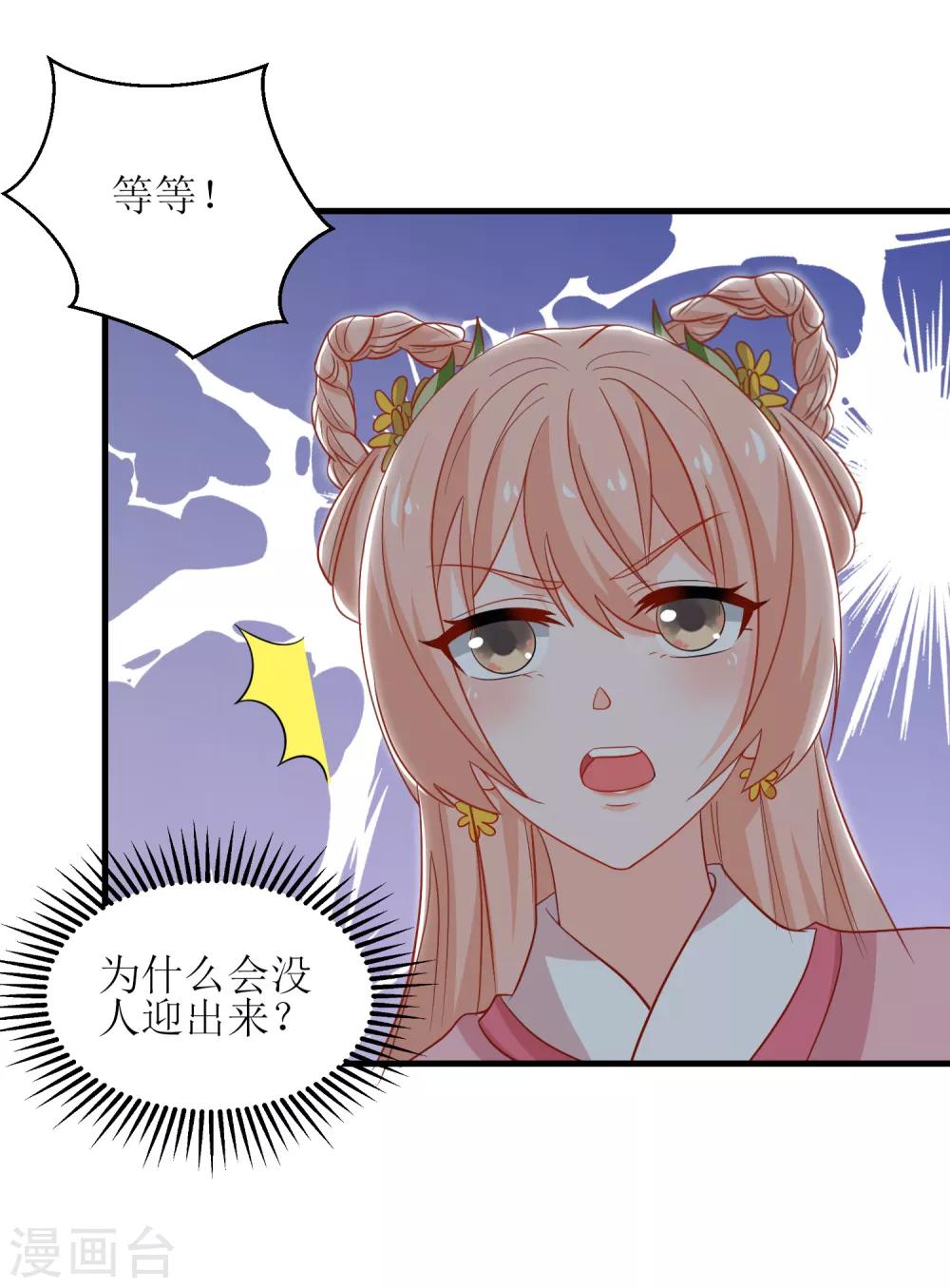 第81话-第82话
