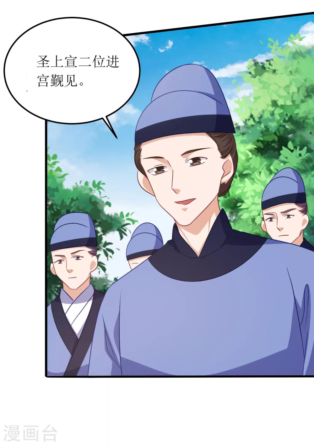 第81话-第82话