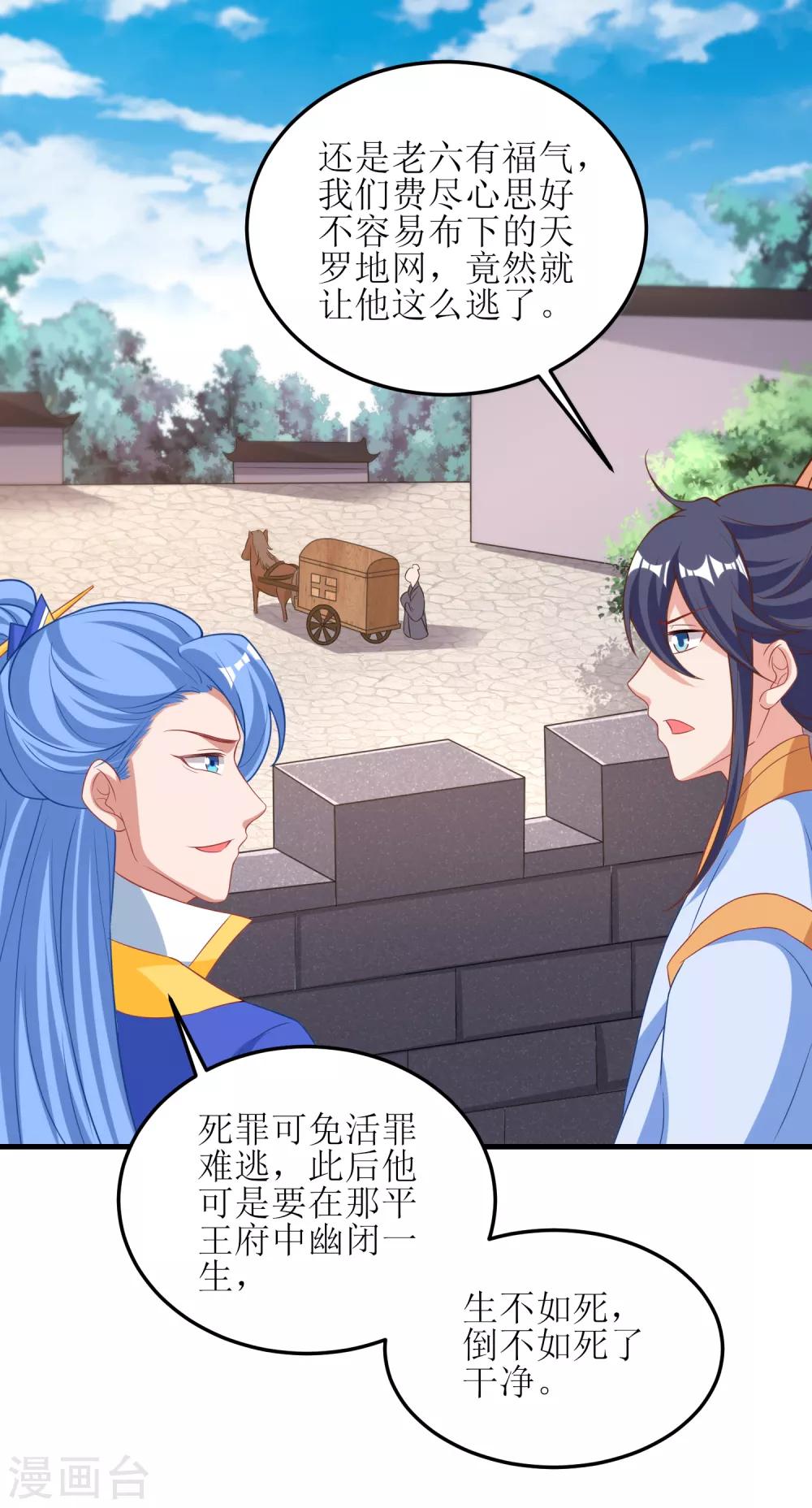 第83话-第84话