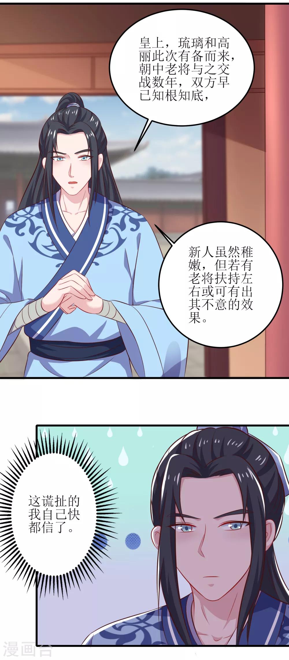 第83话-第84话