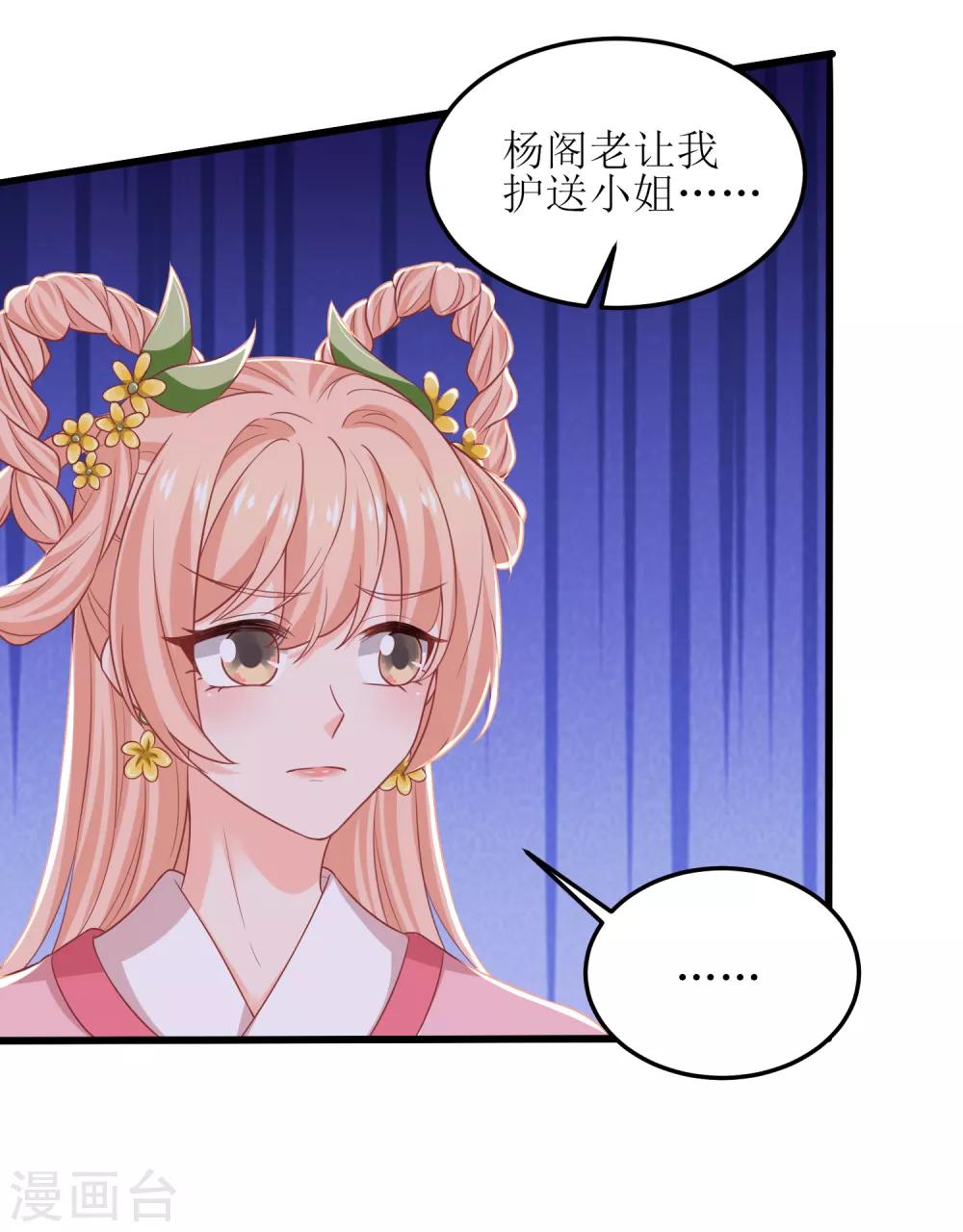 第83话-第84话