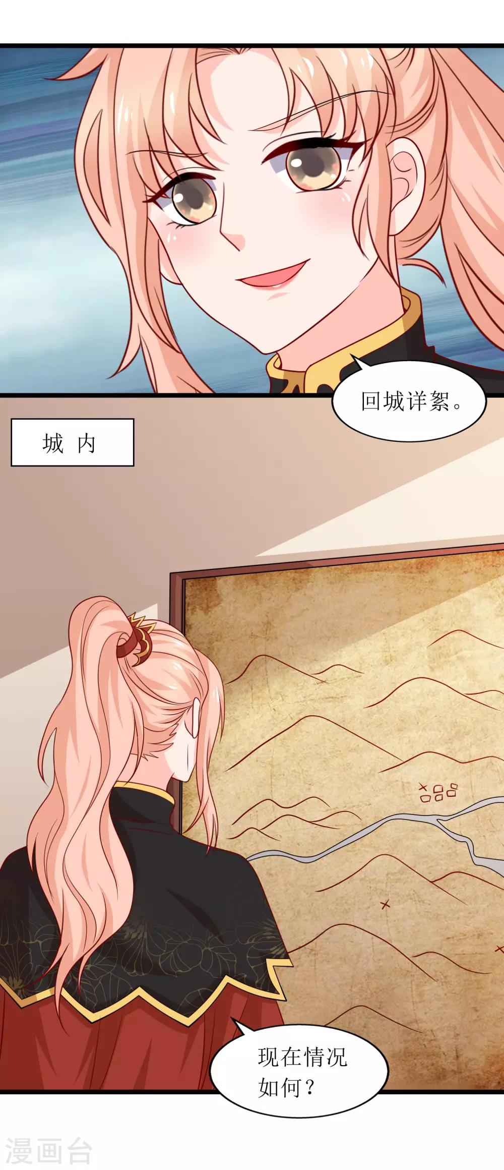 第85话-第86话