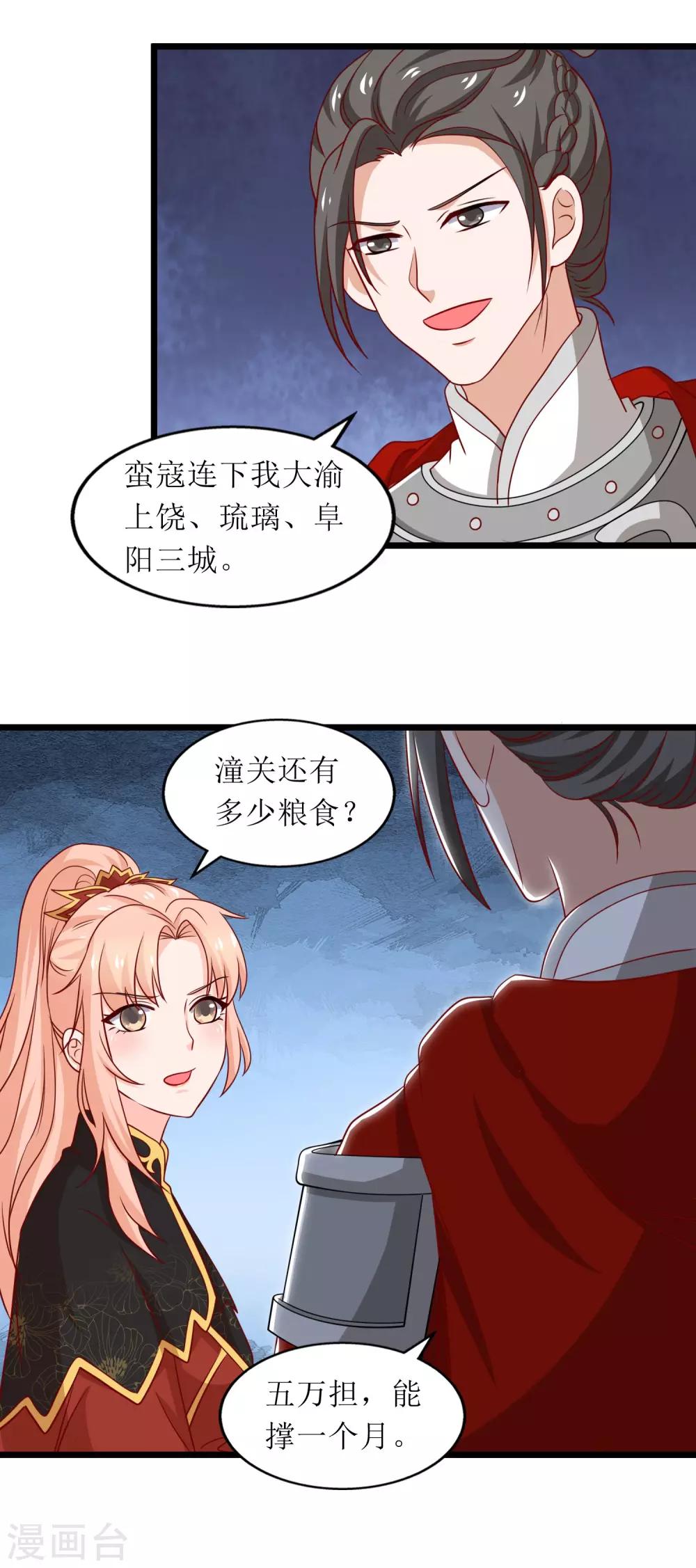 第85话-第86话