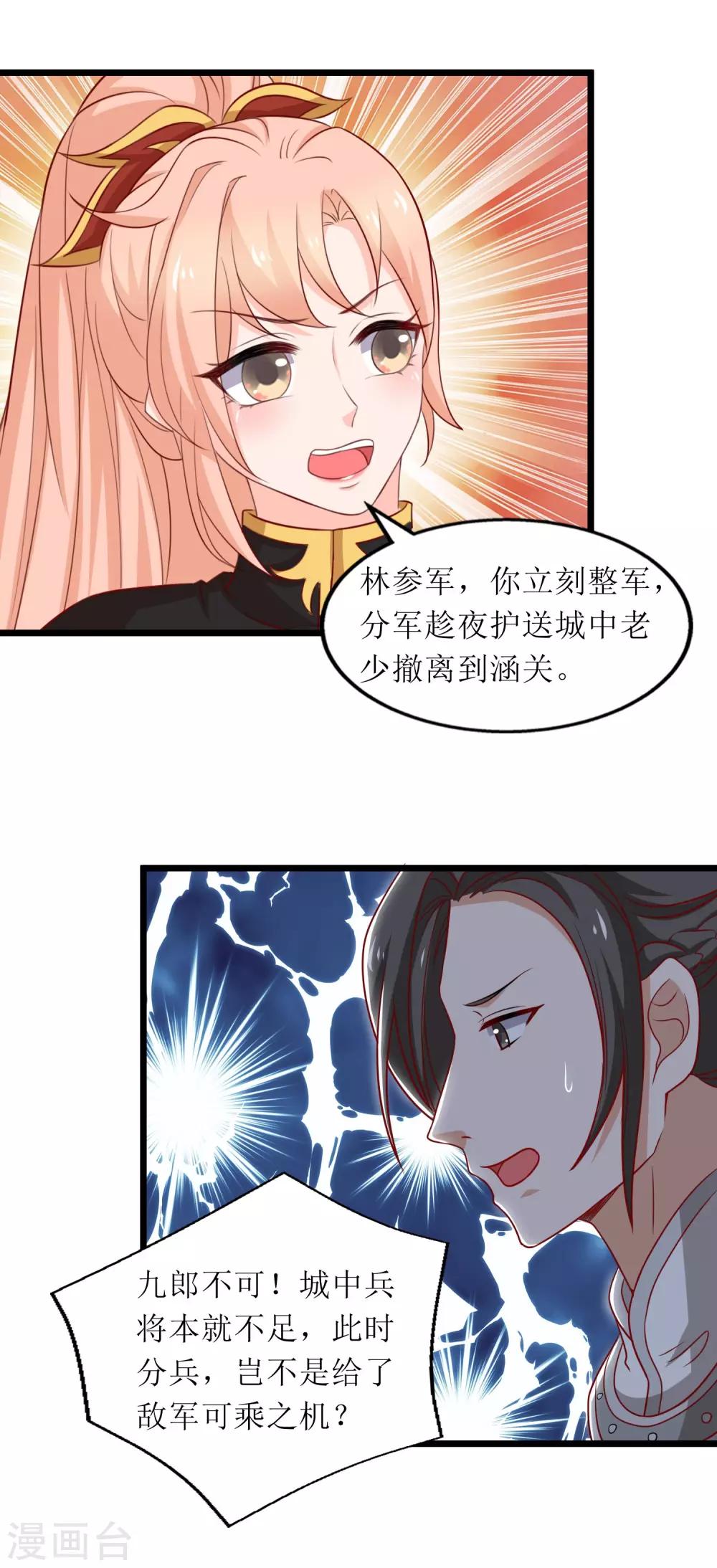 第85话-第86话