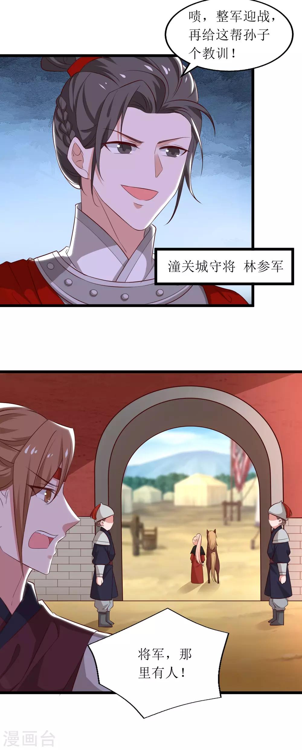 第85话-第86话
