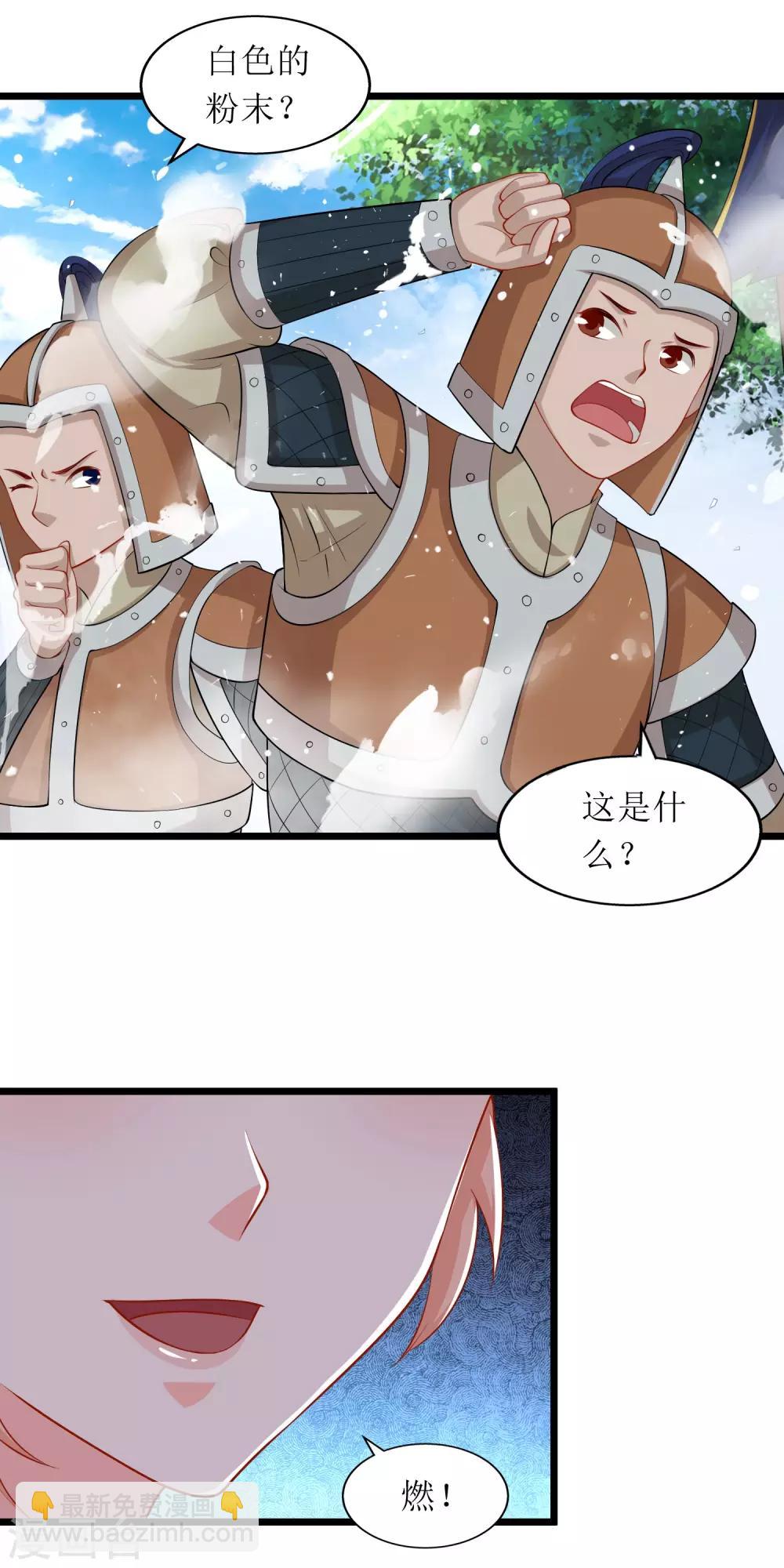 第85话-第86话