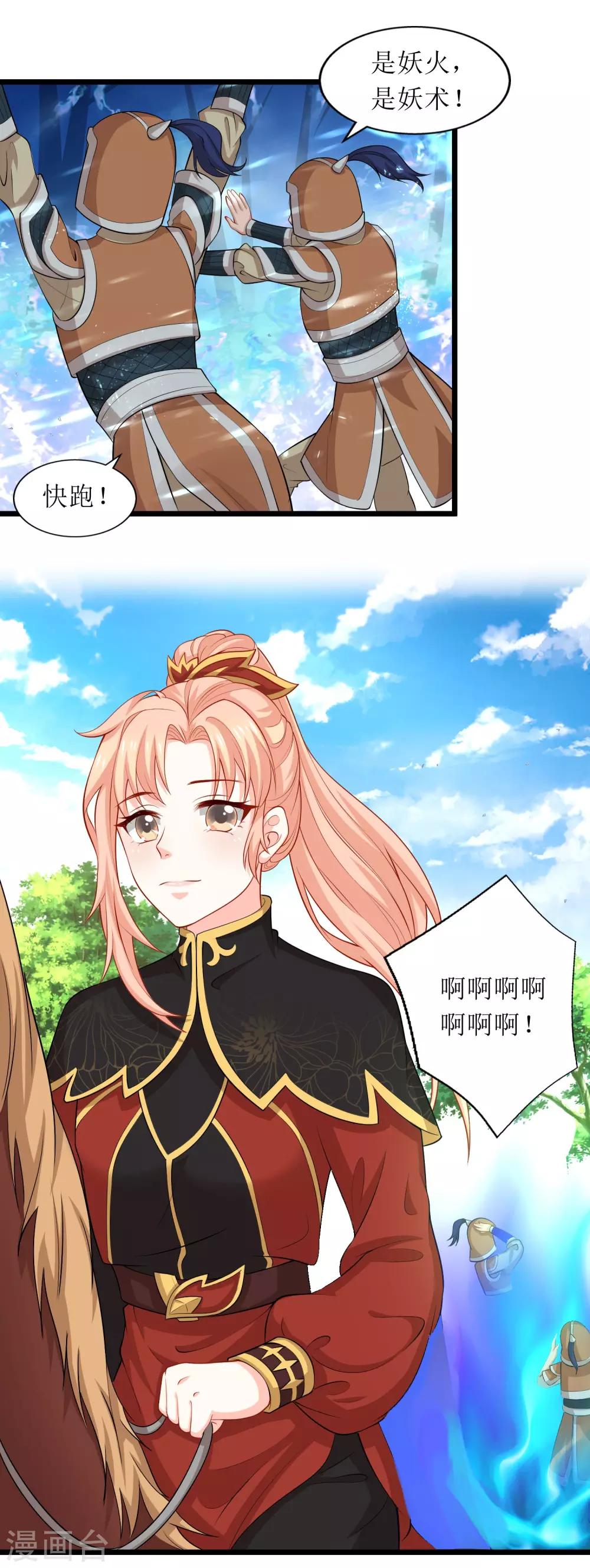 第85话-第86话