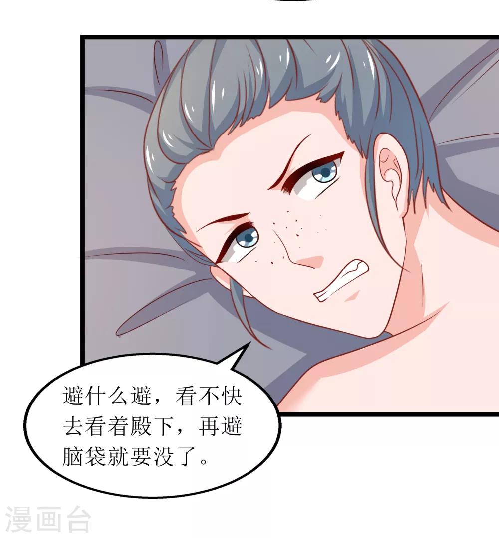 第87话-第88话
